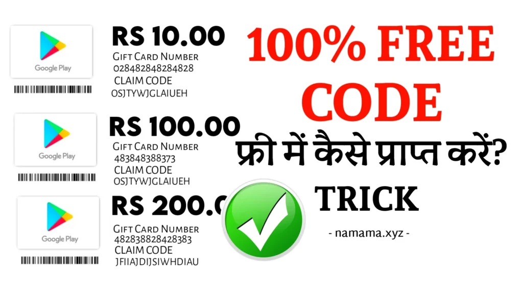 Free Google Play Redeem Code