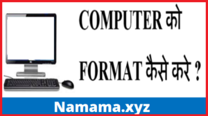 How to Format computer and laptop Windows 72020