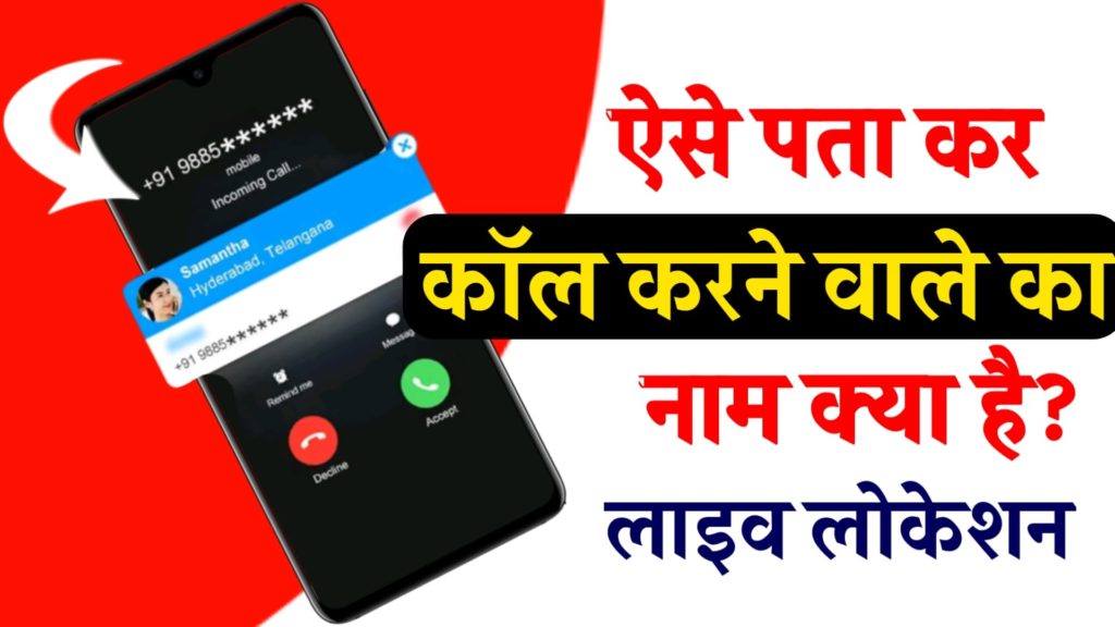 Sim card details in hindi