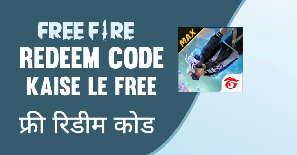 Free Fire Me Free Me Redeem Kaise Le
